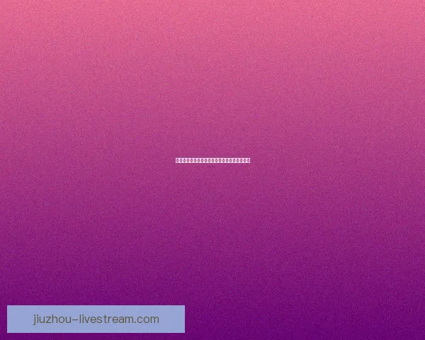 美加墨世界杯胜负赔率最新分析及夺冠趋势预测